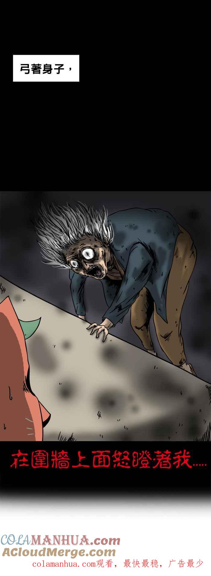 百鬼夜行志・一夜怪谈之卷 - [第152话] 猫妖 - 第6张图