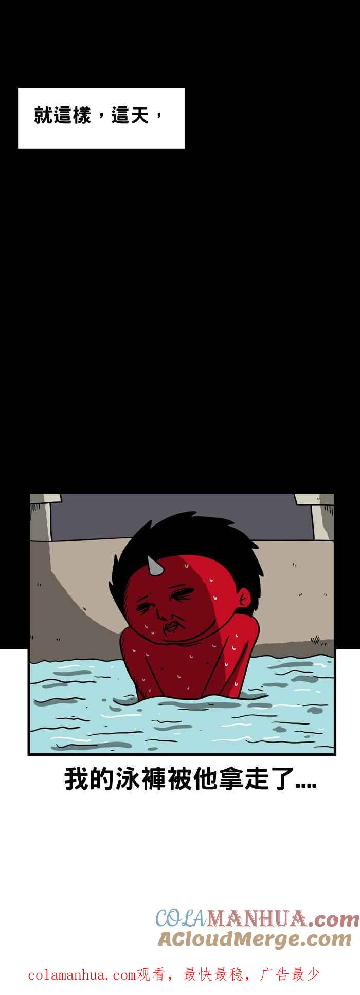 百鬼夜行志・一夜怪谈之卷 - [第153话] 还给我 - 第6张图