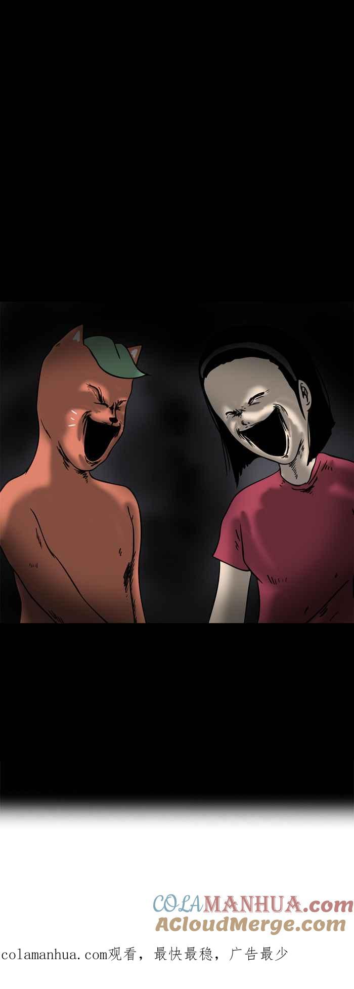 百鬼夜行志・一夜怪谈之卷 - [第154话] 钱仙 - 第7张图