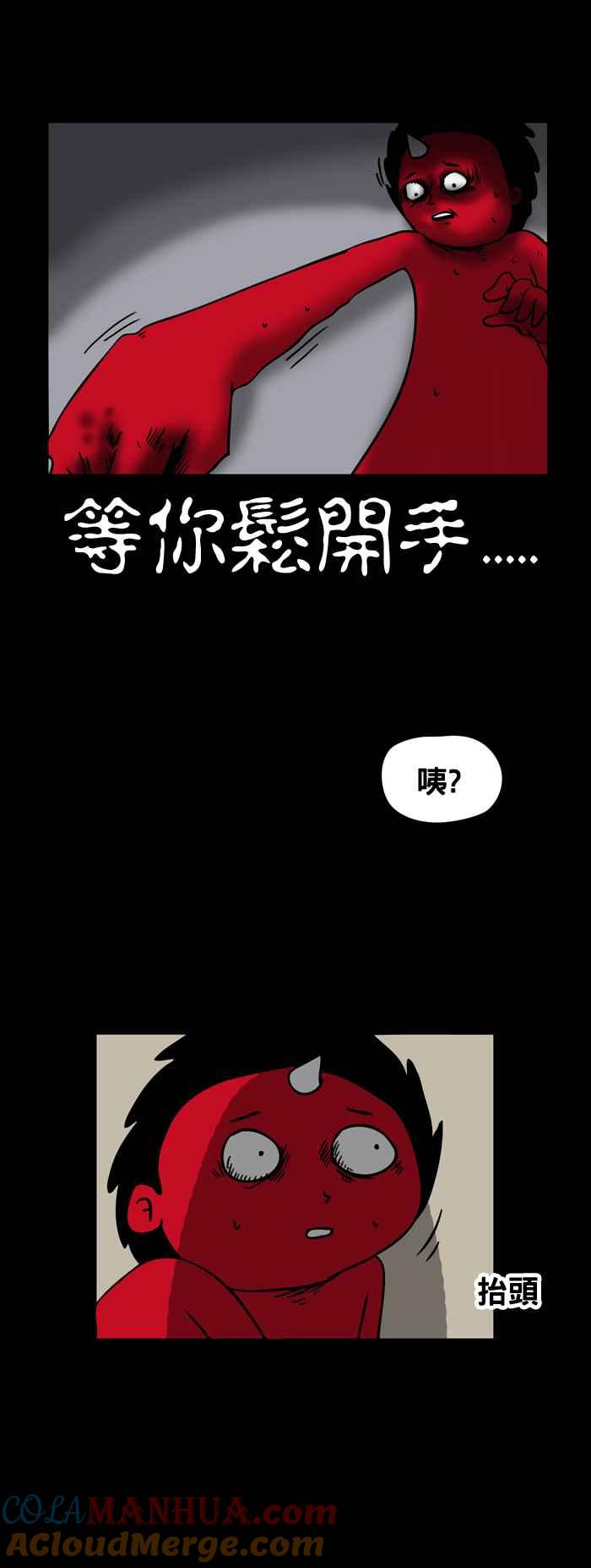 百鬼夜行志・一夜怪谈之卷 - [第154话] 钱仙 - 第6张图