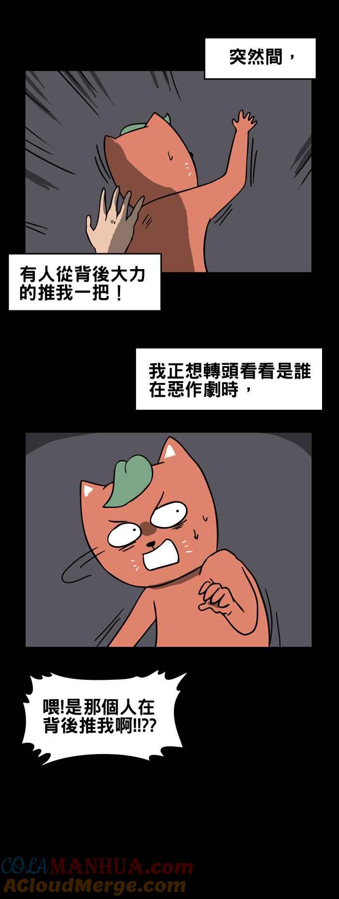 百鬼夜行志・一夜怪谈之卷 - [第155话] 笑容 - 第3张图