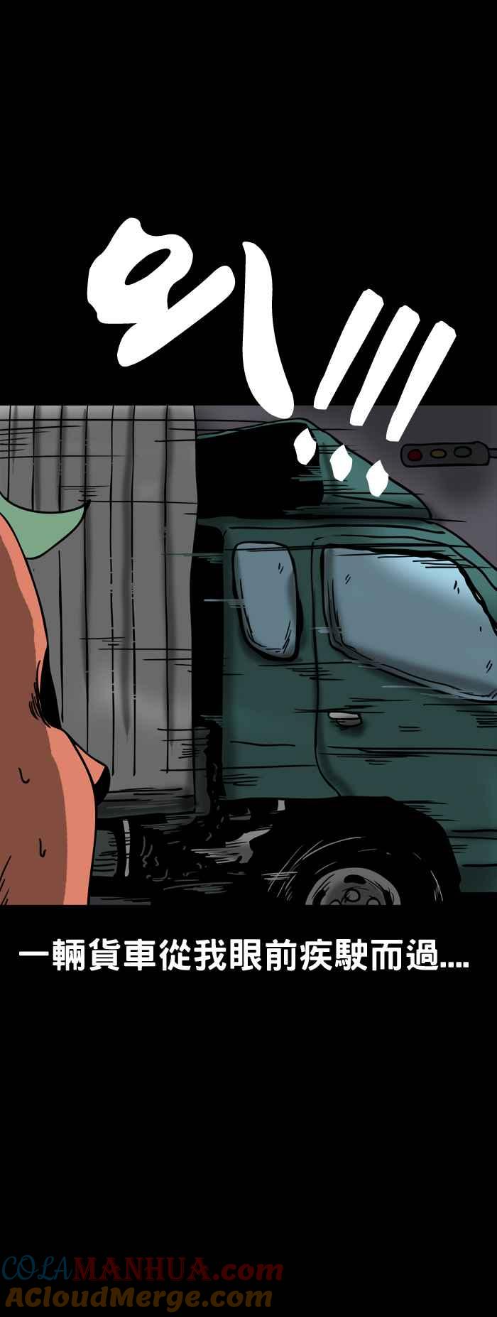 百鬼夜行志・一夜怪谈之卷 - [第155话] 笑容 - 第4张图