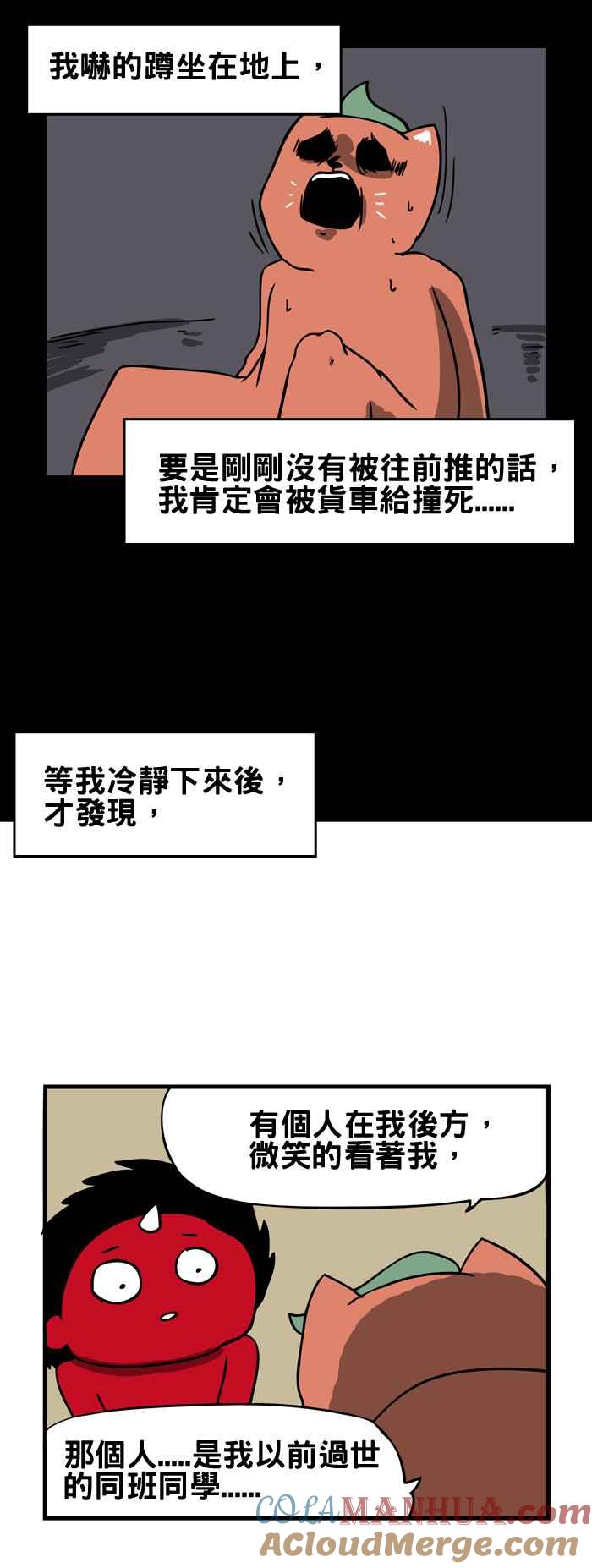 百鬼夜行志・一夜怪谈之卷 - [第155话] 笑容 - 第5张图