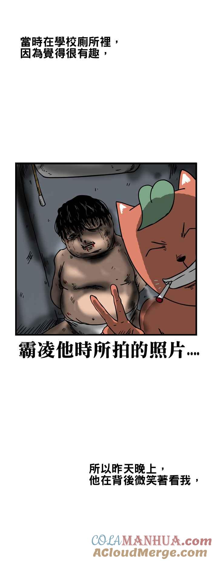 百鬼夜行志・一夜怪谈之卷 - [第155话] 笑容 - 第7张图