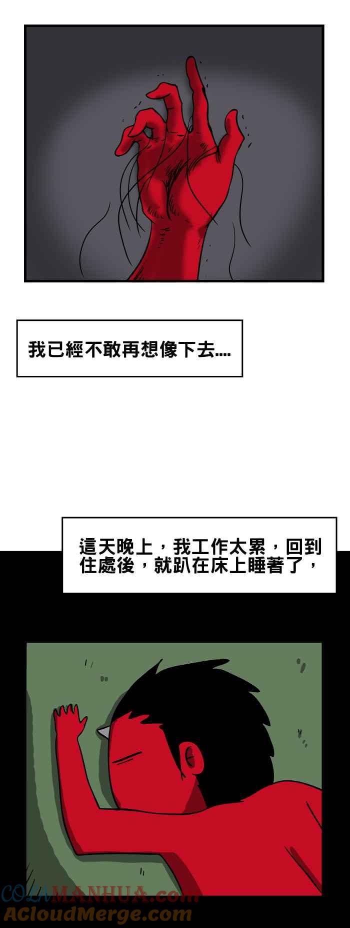 百鬼夜行志・一夜怪谈之卷 - [第156话] 掉发 - 第4张图