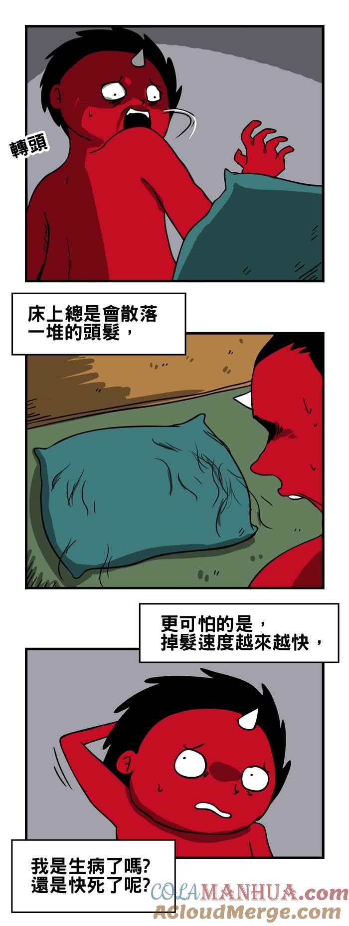 百鬼夜行志・一夜怪谈之卷 - [第156话] 掉发 - 第3张图
