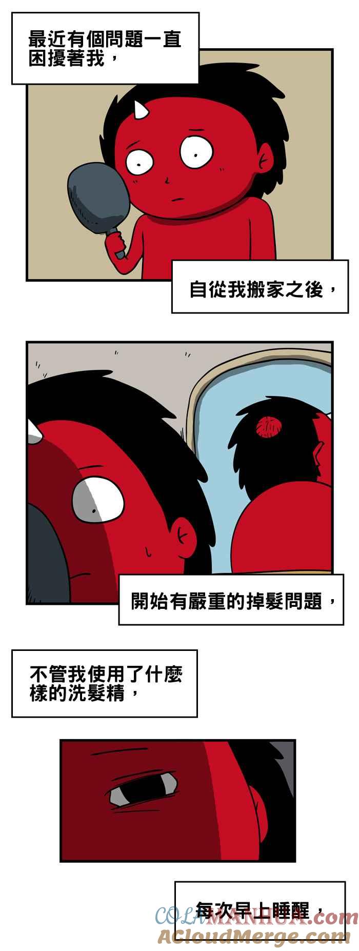 百鬼夜行志・一夜怪谈之卷 - [第156话] 掉发 - 第2张图