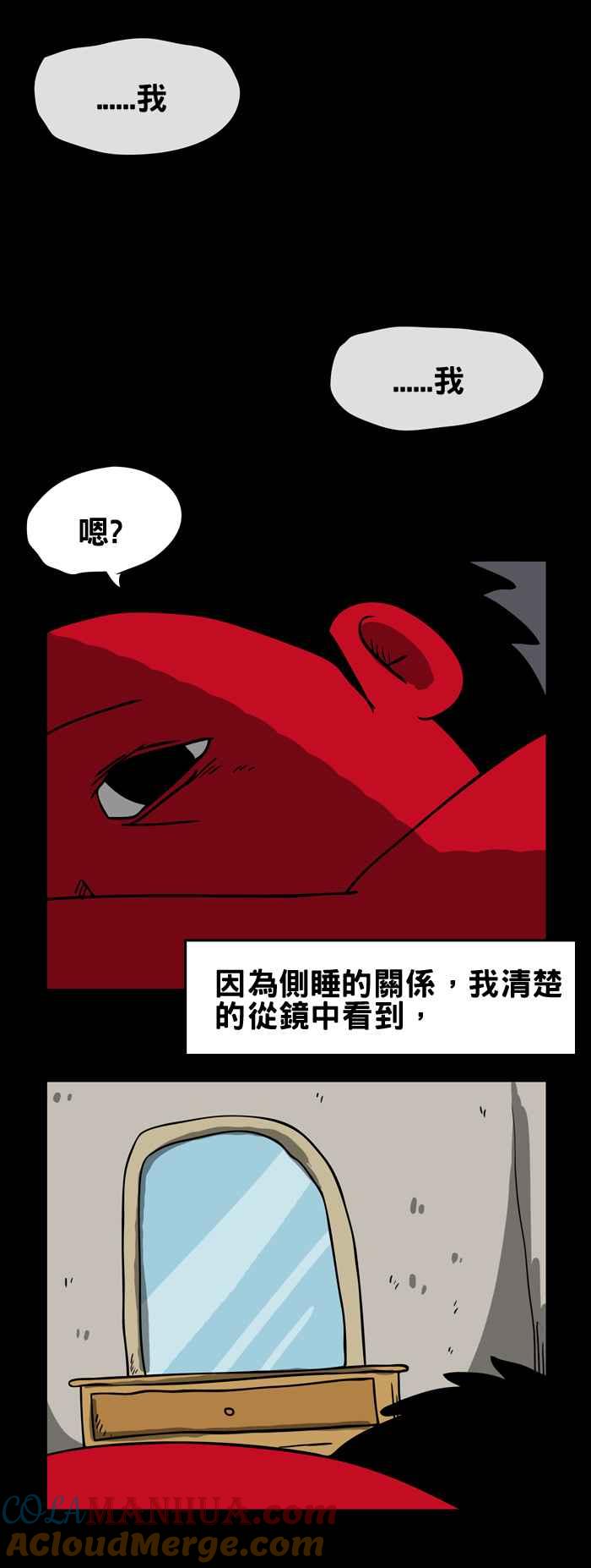 百鬼夜行志・一夜怪谈之卷 - [第156话] 掉发 - 第5张图