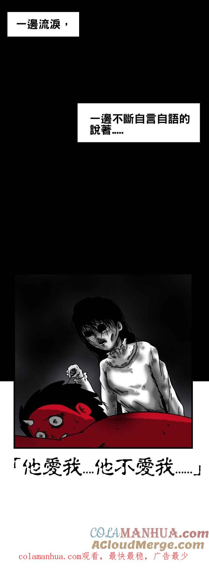 百鬼夜行志・一夜怪谈之卷 - [第156话] 掉发 - 第7张图