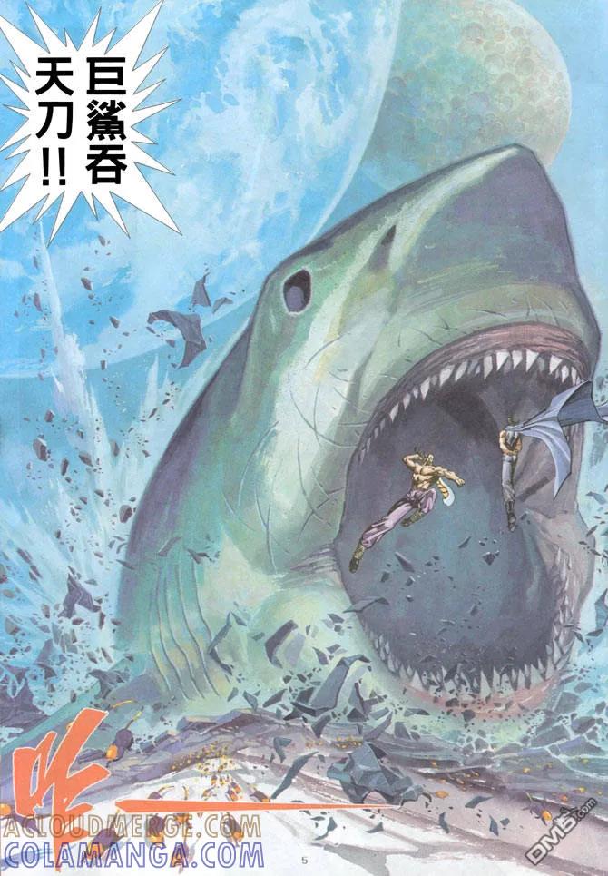《武神》第185卷 第5页