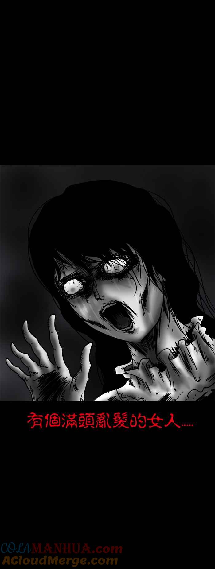 百鬼夜行志・一夜怪谈之卷 - [第156话] 掉发 - 第6张图