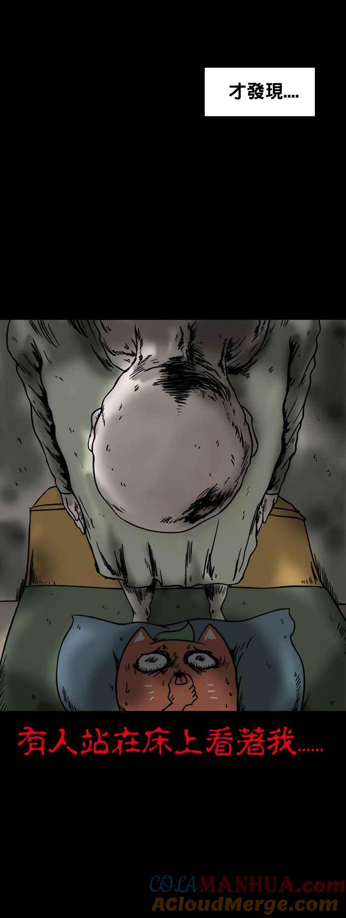 百鬼夜行志・一夜怪谈之卷 - [第157话] 不速之客 - 第5张图