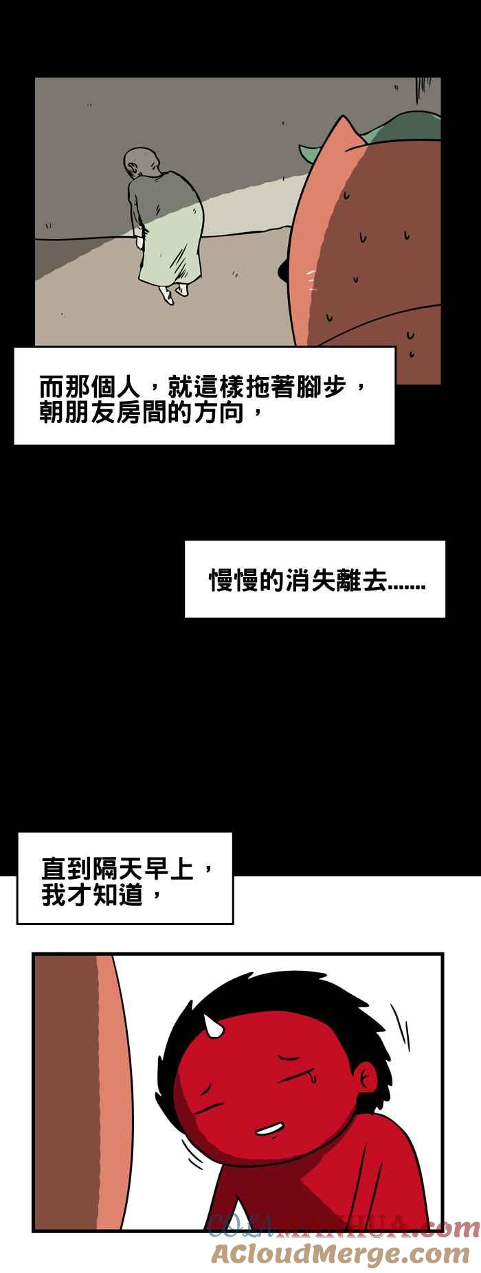 百鬼夜行志・一夜怪谈之卷 - [第157话] 不速之客 - 第7张图