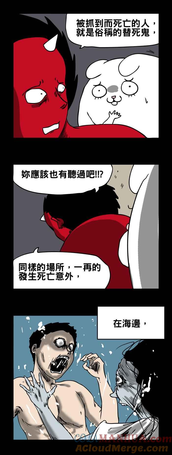 百鬼夜行志・一夜怪谈之卷 - [第158话] 替死鬼 - 第2张图