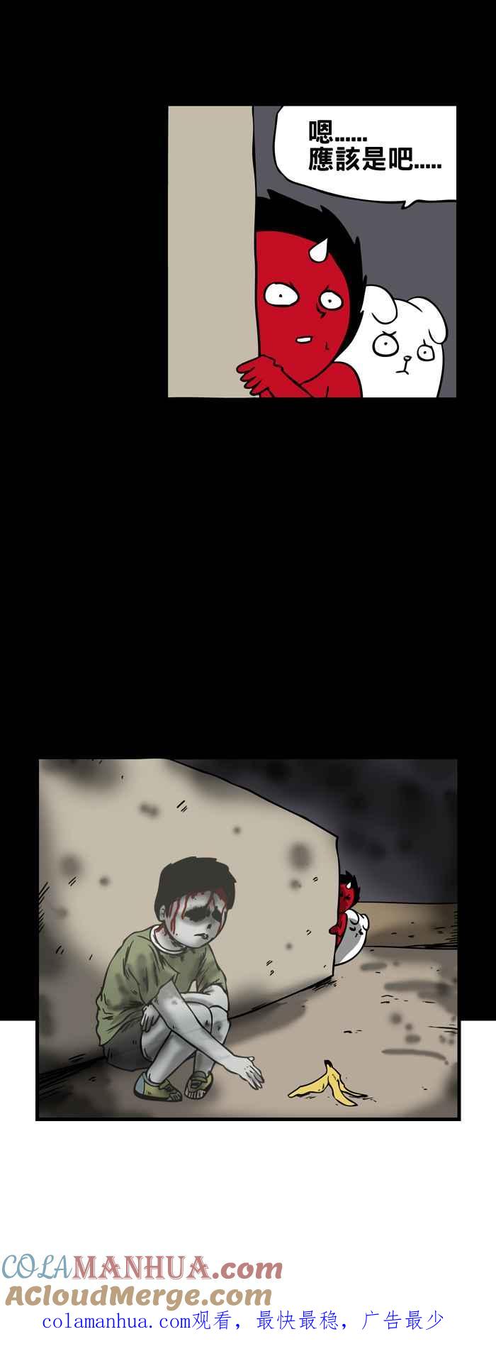 百鬼夜行志・一夜怪谈之卷 - [第158话] 替死鬼 - 第5张图