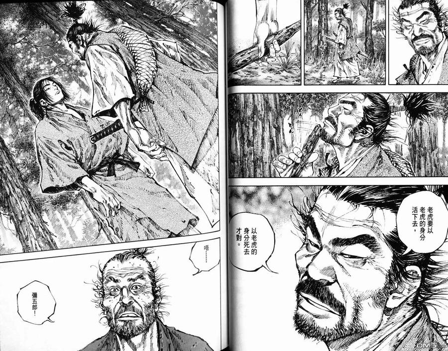 浪客行 - 第16卷 - 第48张图