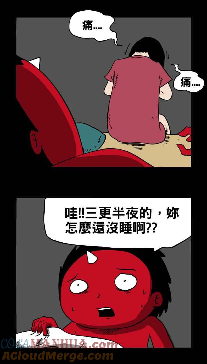 百鬼夜行志・一夜怪谈之卷 - [第15话] 撕皮 - 第6张图