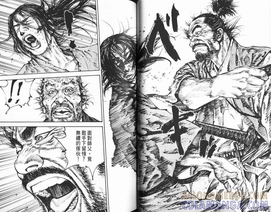 浪客行 - 第16卷 - 第49张图