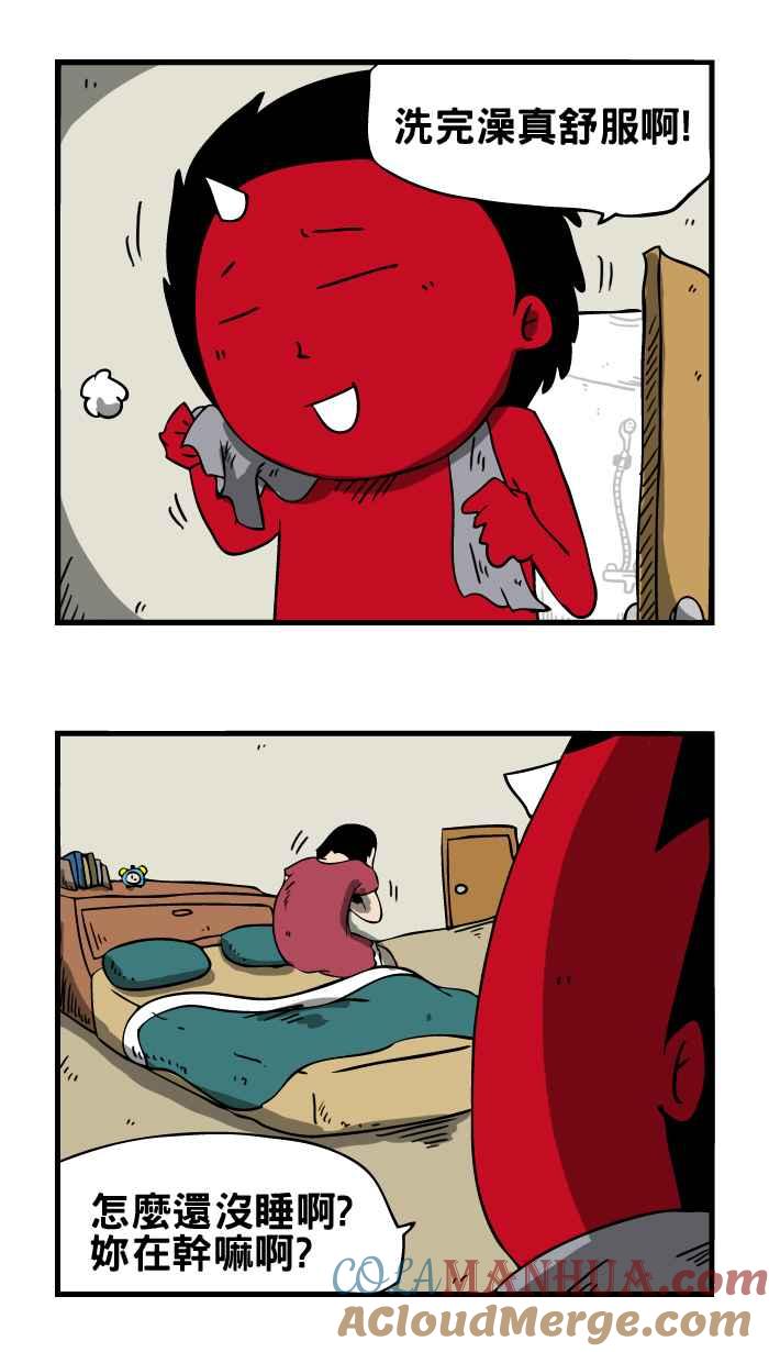 百鬼夜行志・一夜怪谈之卷 - [第15话] 撕皮 - 第2张图