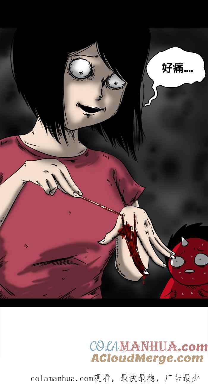 百鬼夜行志・一夜怪谈之卷 - [第15话] 撕皮 - 第8张图