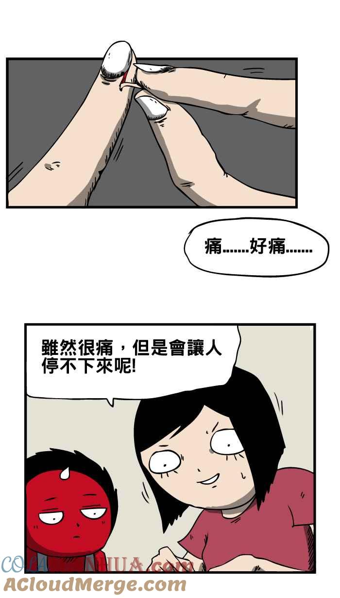 百鬼夜行志・一夜怪谈之卷 - [第15话] 撕皮 - 第4张图