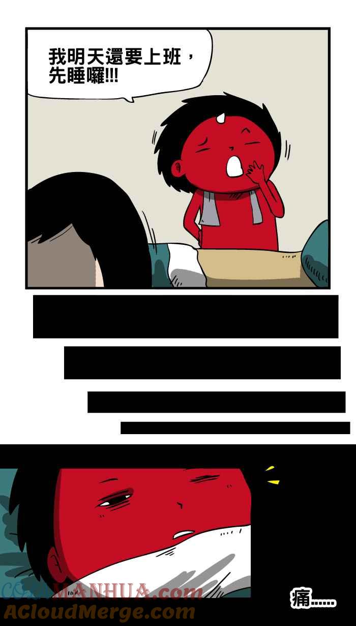 百鬼夜行志・一夜怪谈之卷 - [第15话] 撕皮 - 第5张图