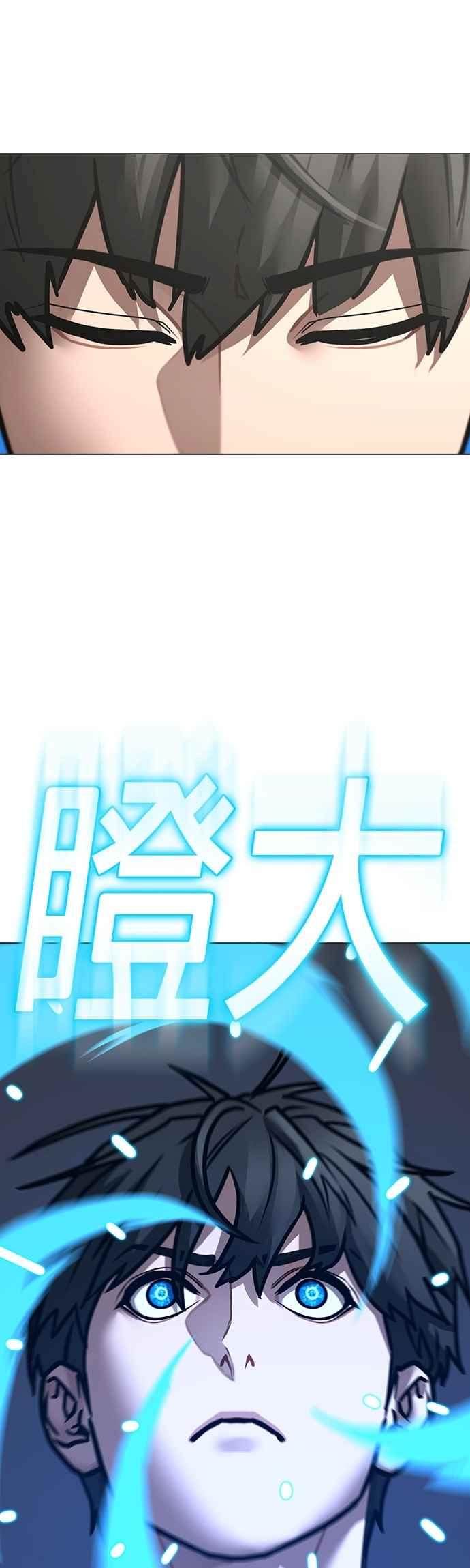 《现实闯关》第159话 第48页