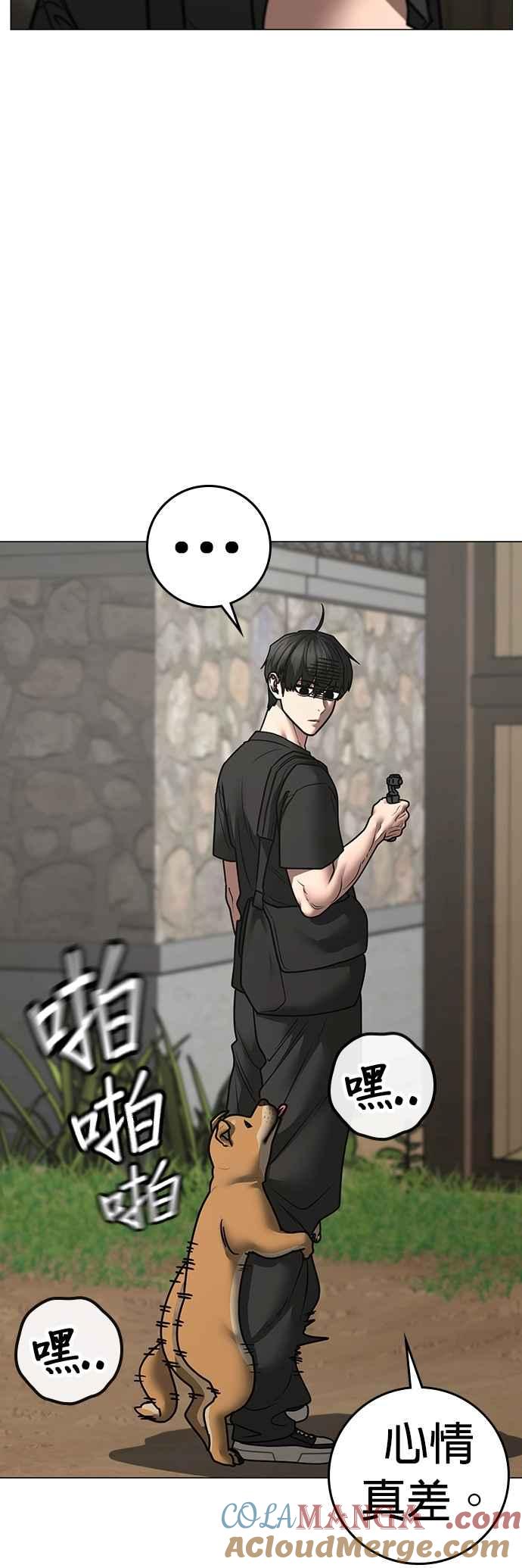 《现实闯关》第159话 第37页