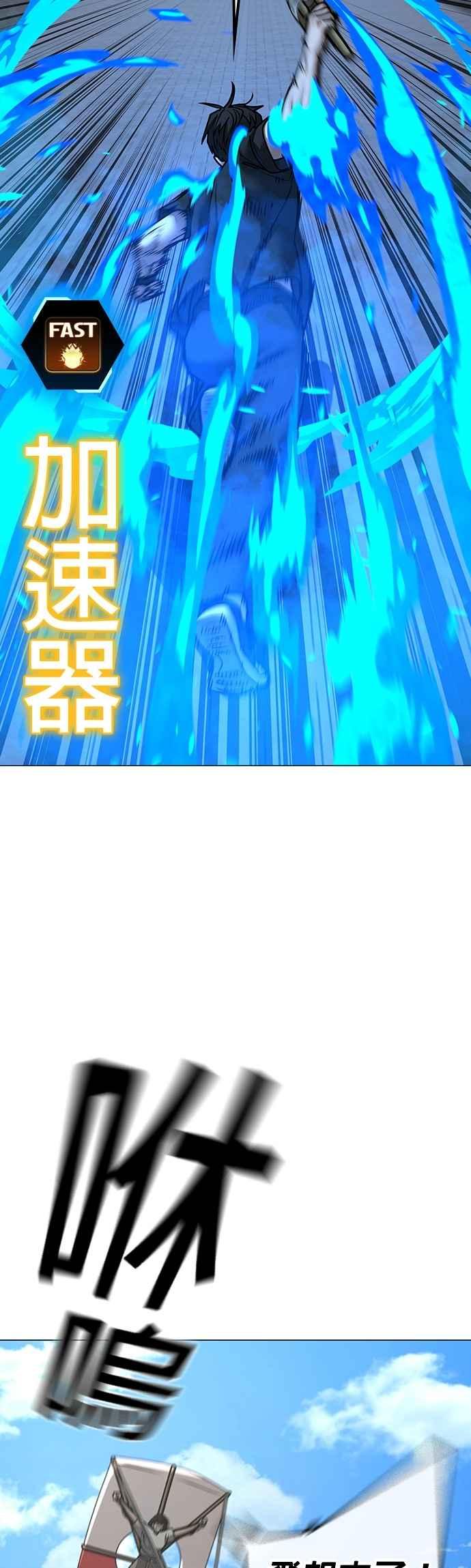 《现实闯关》第159话 第54页
