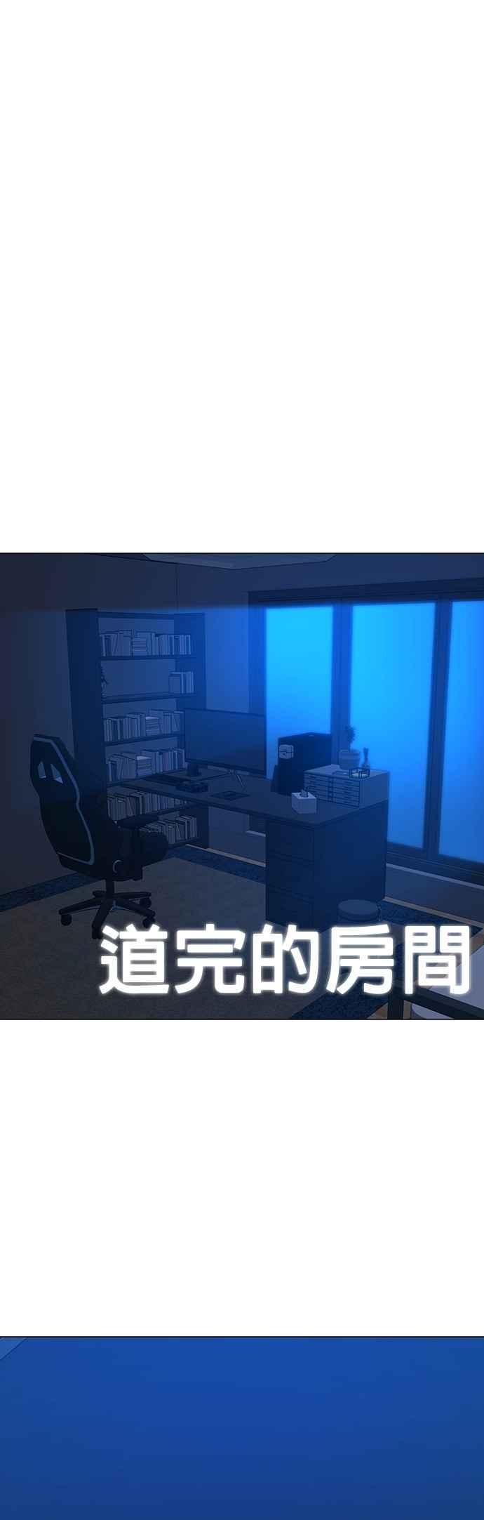 《现实闯关》第159话 第15页