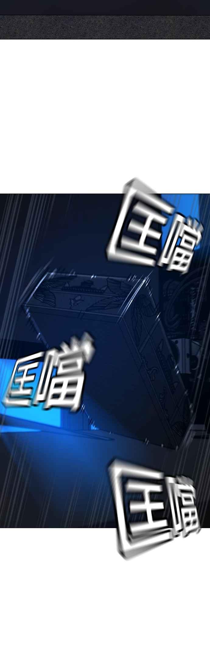 《现实闯关》第159话 第18页