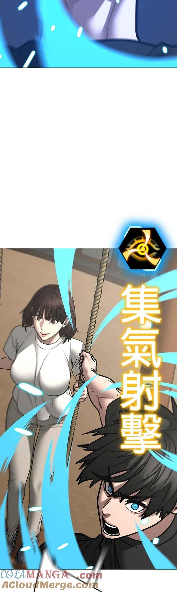 《现实闯关》第159话 第49页