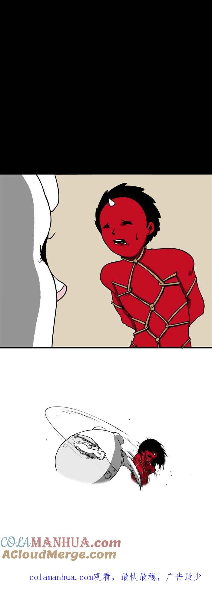 百鬼夜行志・一夜怪谈之卷 - [第159话] 好奇心 - 第9张图