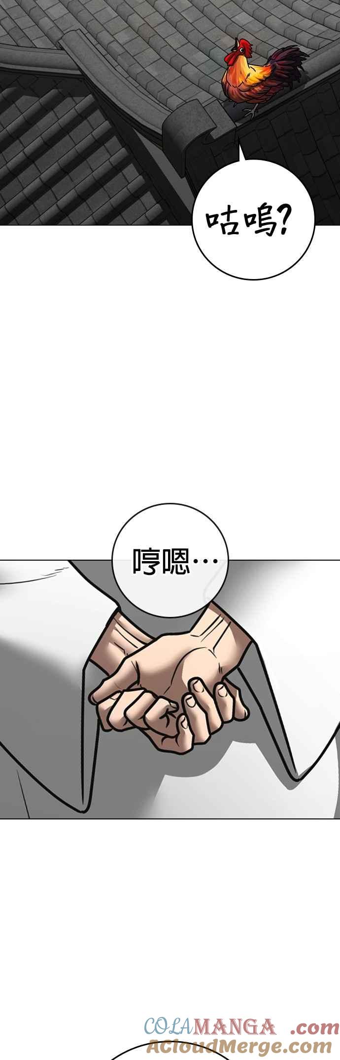 《现实闯关》第159话 第22页