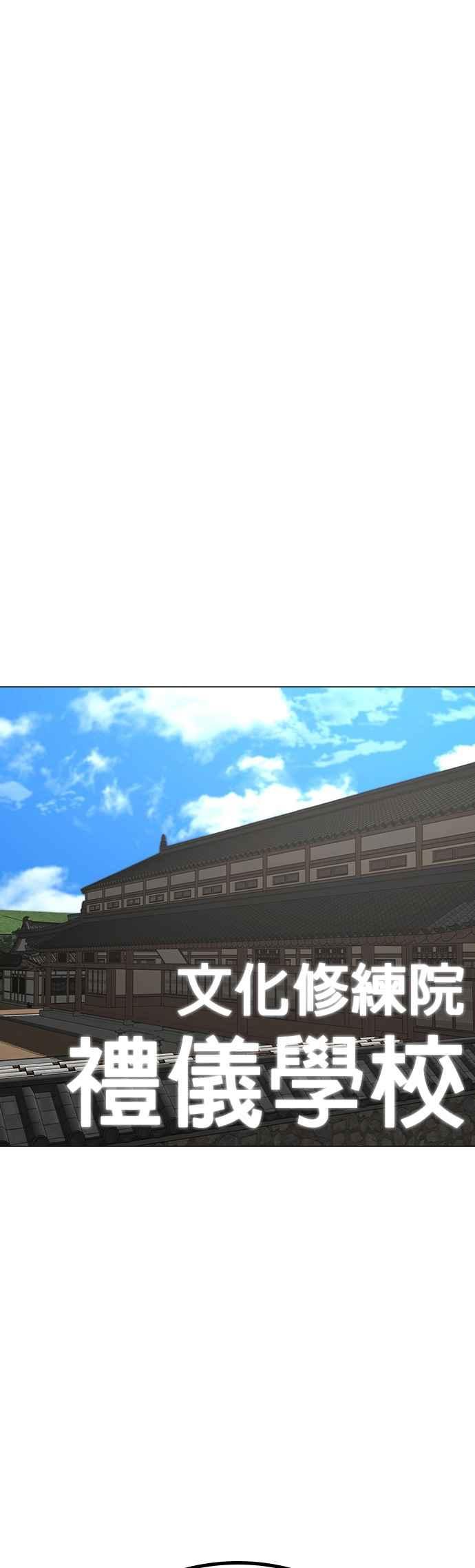 《现实闯关》第159话 第56页