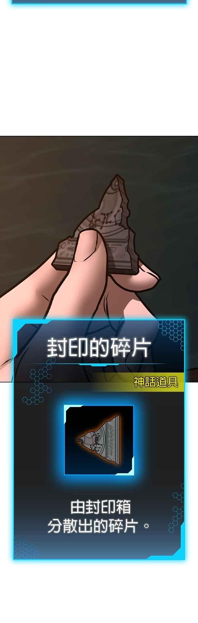 《现实闯关》第159话 第14页