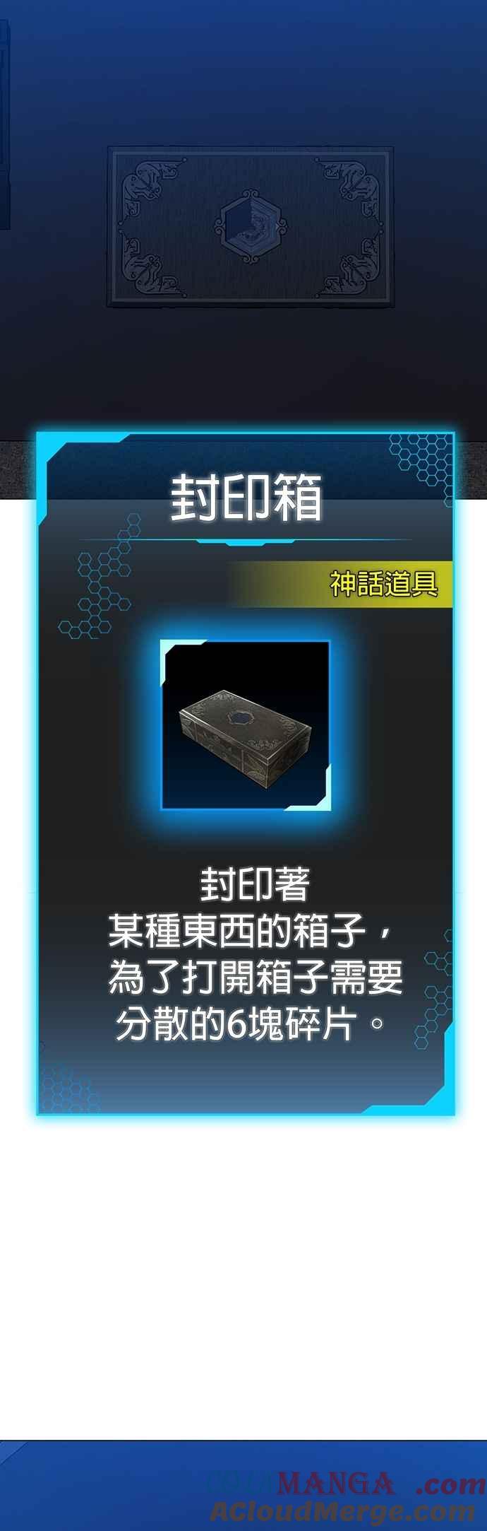 《现实闯关》第159话 第16页