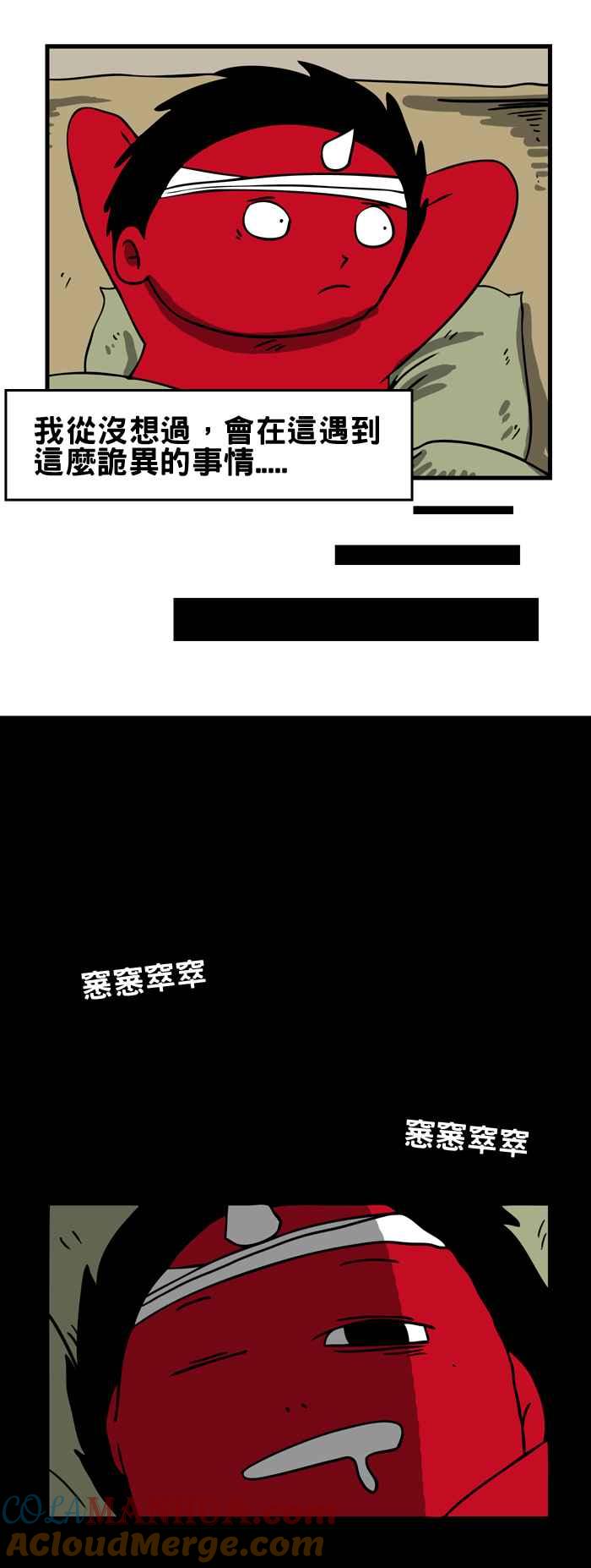 百鬼夜行志・一夜怪谈之卷 - [第160话] 病床旁的女人 - 第3张图