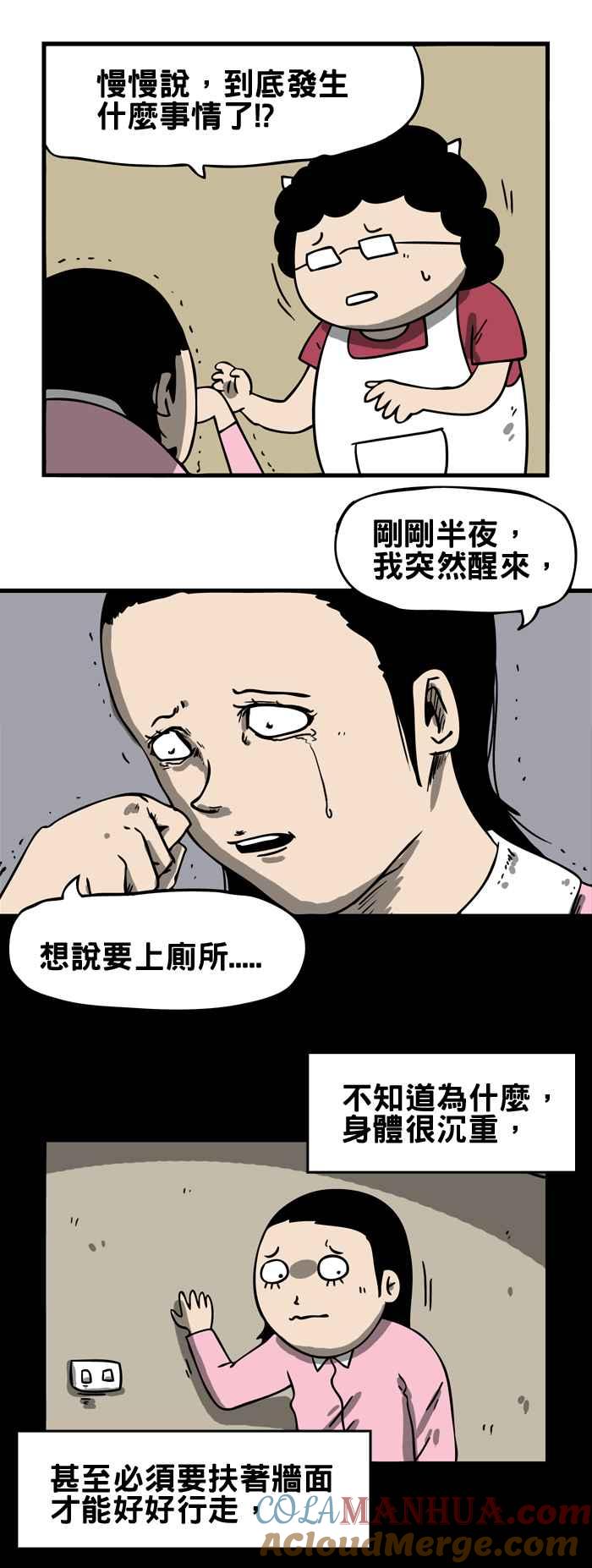 百鬼夜行志・一夜怪谈之卷 - [第161话] 镜中的人 - 第3张图