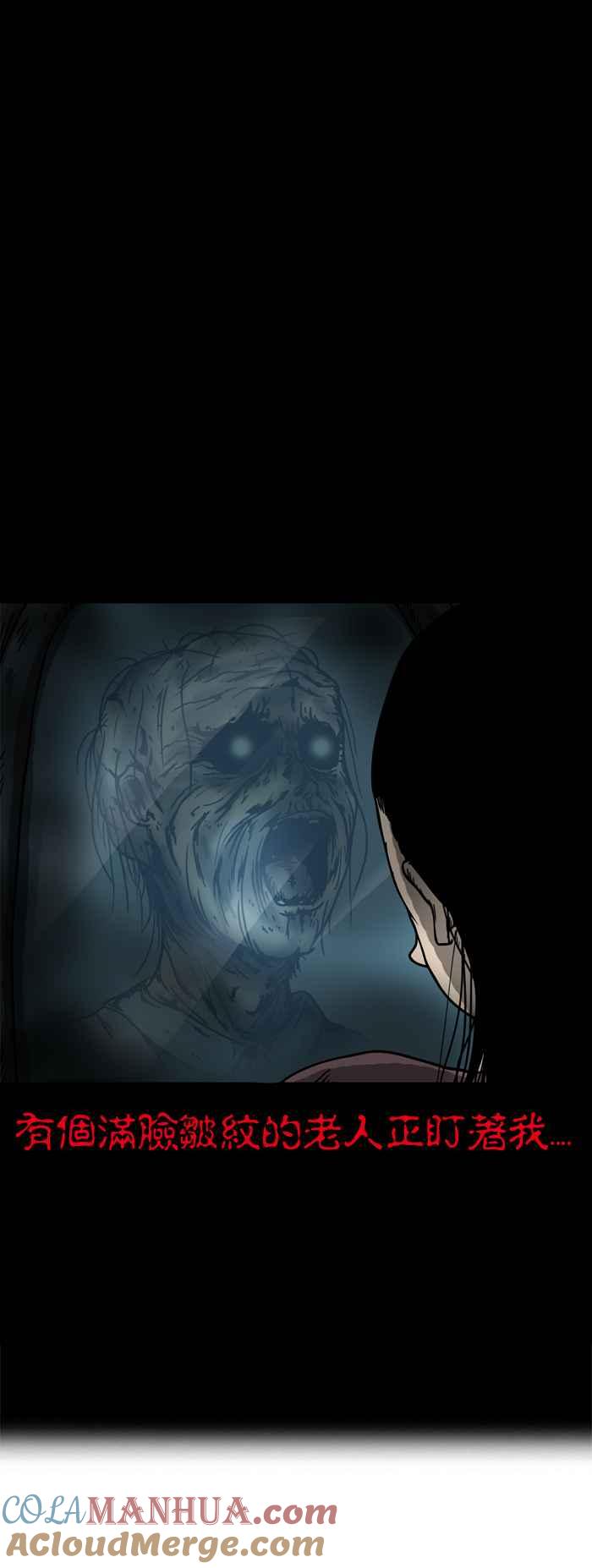 百鬼夜行志・一夜怪谈之卷 - [第161话] 镜中的人 - 第5张图