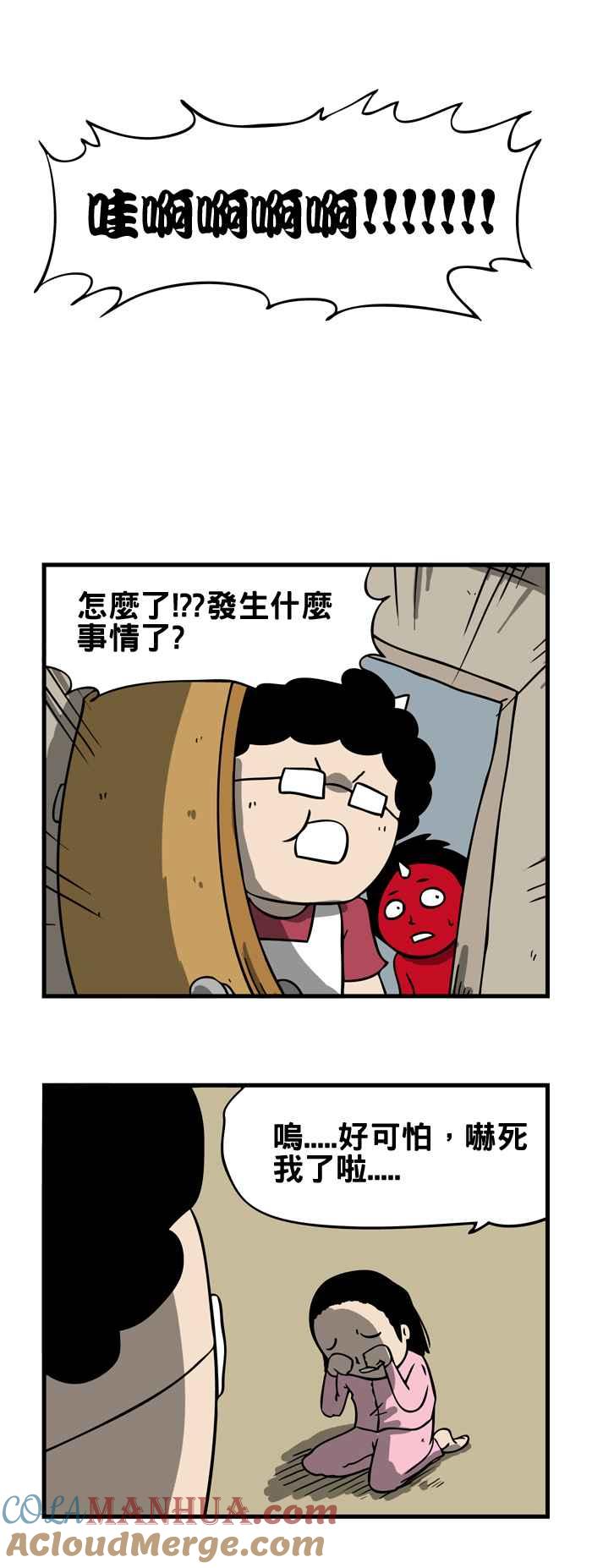 百鬼夜行志・一夜怪谈之卷 - [第161话] 镜中的人 - 第2张图