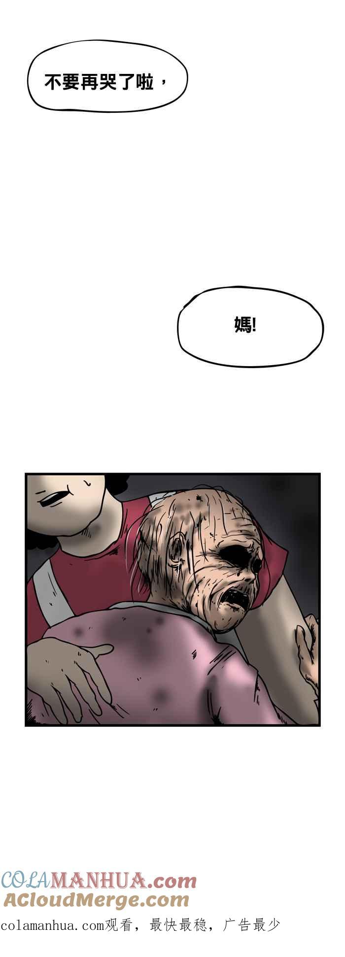 百鬼夜行志・一夜怪谈之卷 - [第161话] 镜中的人 - 第7张图