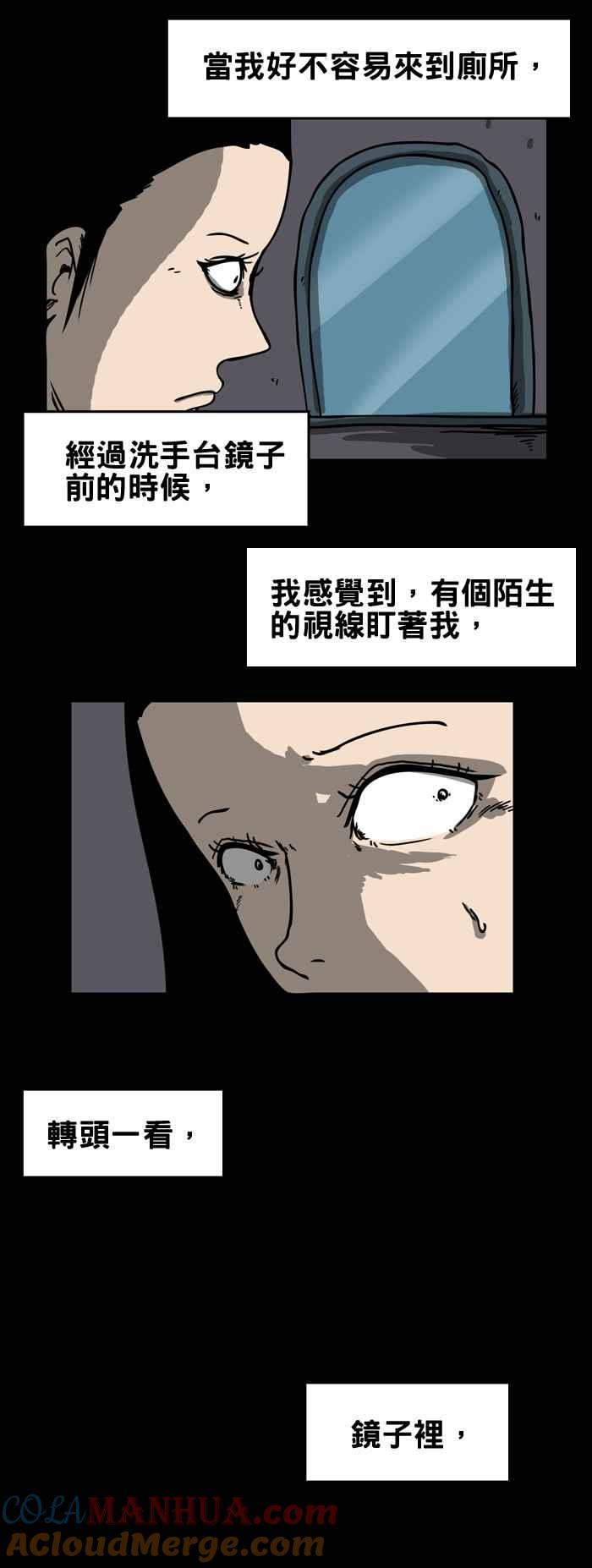 百鬼夜行志・一夜怪谈之卷 - [第161话] 镜中的人 - 第4张图