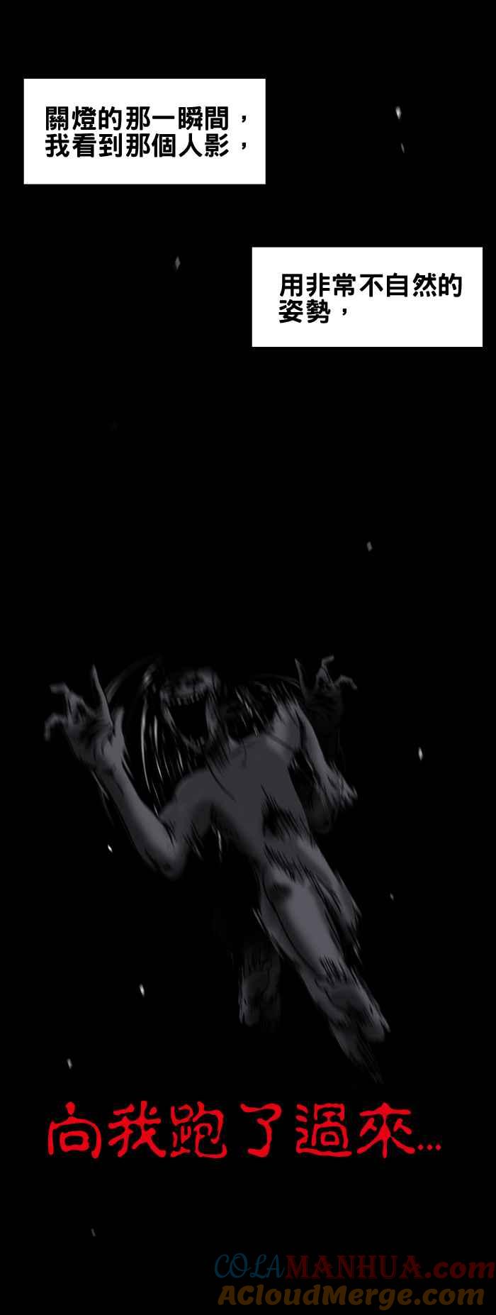 百鬼夜行志・一夜怪谈之卷 - [第162话] 关灯 - 第6张图