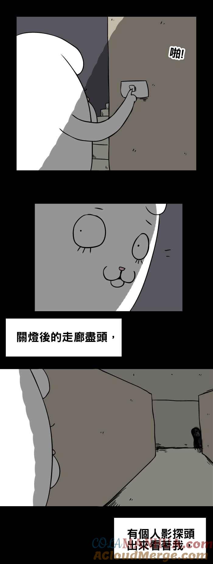 百鬼夜行志・一夜怪谈之卷 - [第162话] 关灯 - 第4张图