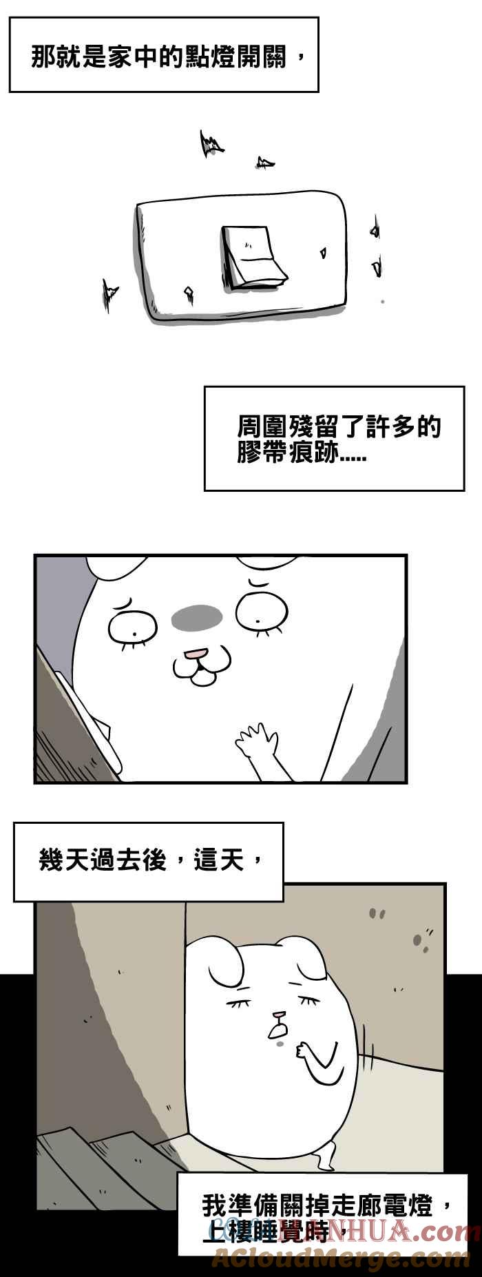 百鬼夜行志・一夜怪谈之卷 - [第162话] 关灯 - 第3张图