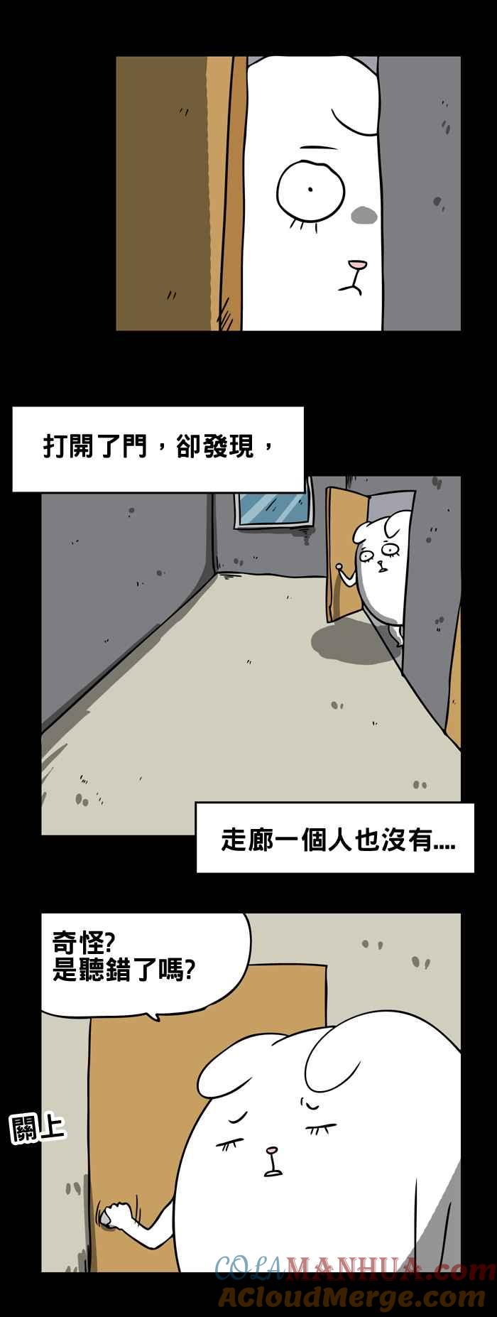 百鬼夜行志・一夜怪谈之卷 [第163话] 敲门 第3页