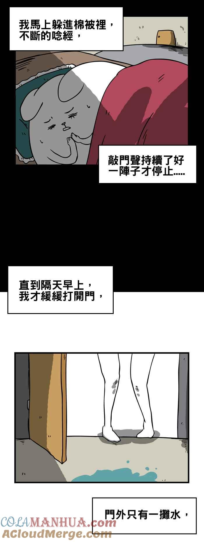 百鬼夜行志・一夜怪谈之卷 [第163话] 敲门 第7页