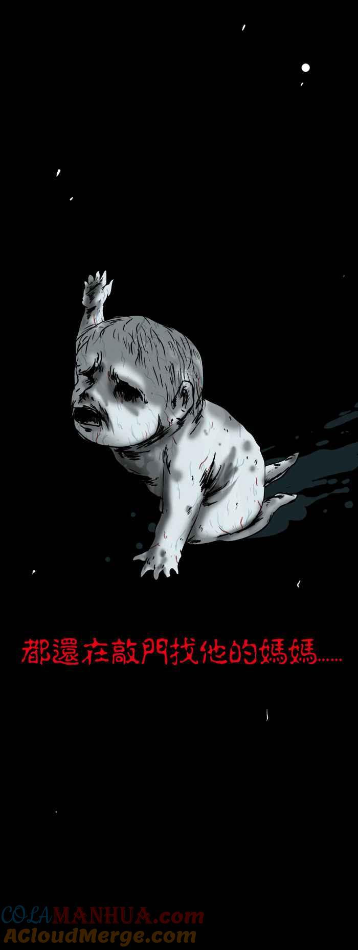 百鬼夜行志・一夜怪谈之卷 [第163话] 敲门 第6页