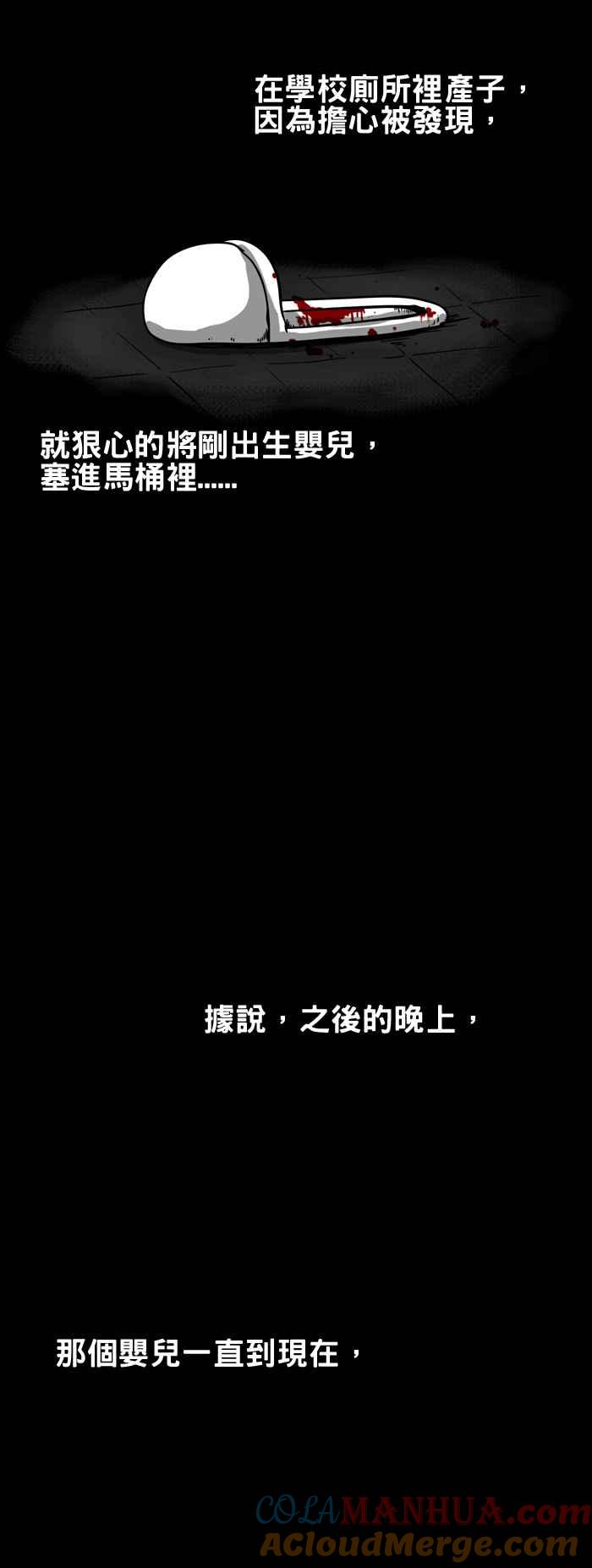 百鬼夜行志・一夜怪谈之卷 [第163话] 敲门 第5页